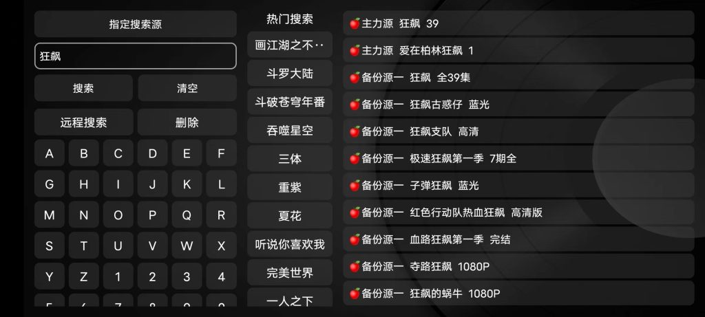 小苹果影视TV v1.5.6 官方版 (电视机盒影视资源播放器)