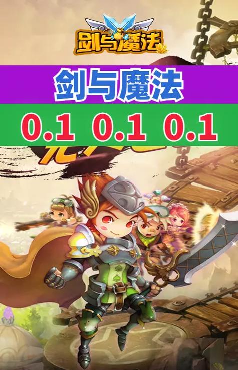 剑与魔法手游