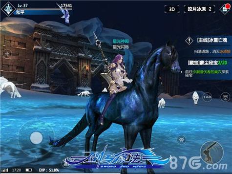 剑与魔法手游