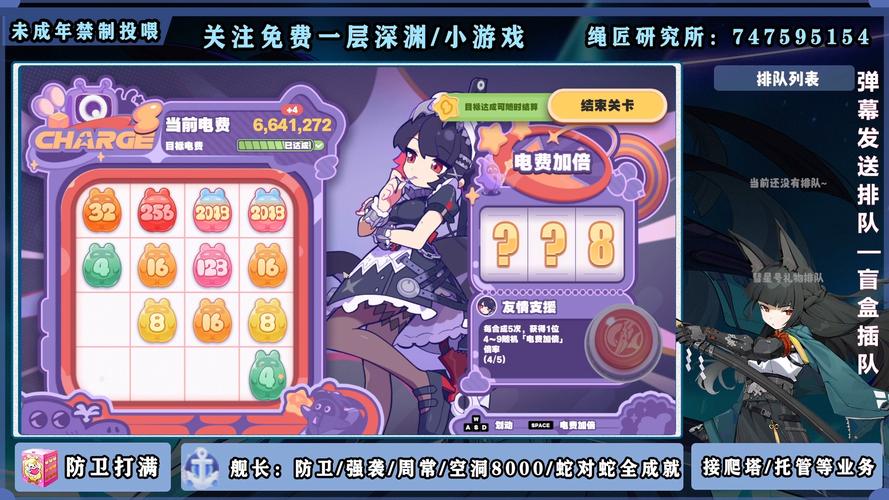 2048:地下城 免安装正式版