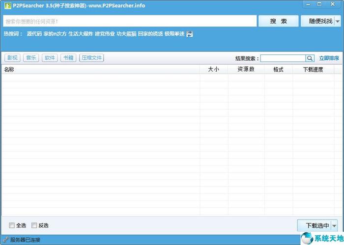 EGO 免安装绿色版