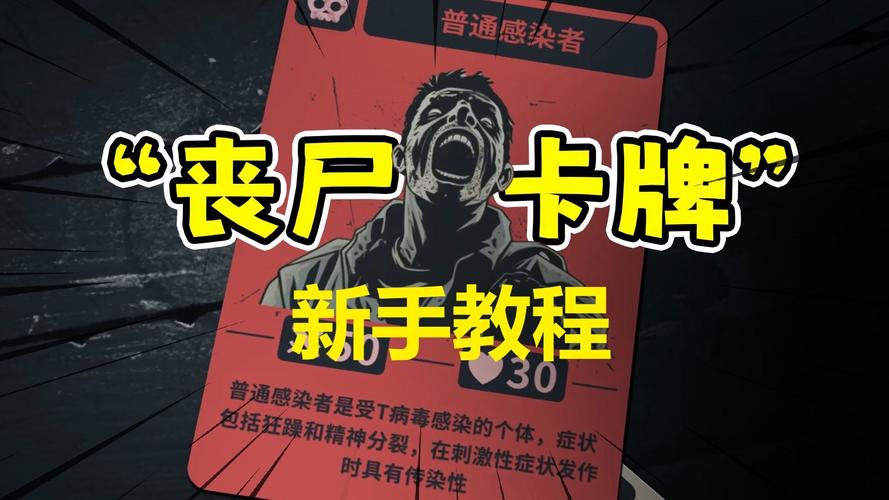 丧尸突袭:没有人能幸存 官方中文版