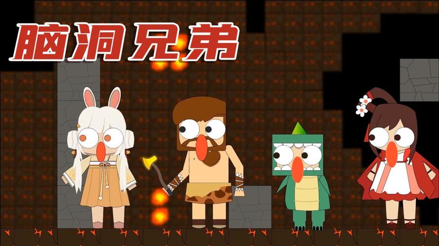 兄弟冒险:狂野协作 免安装中文正式版