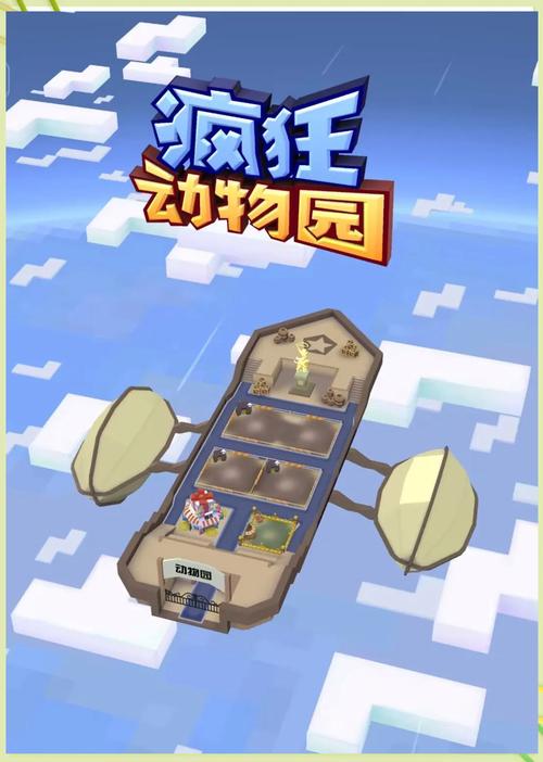 动物园时光 免安装绿色版