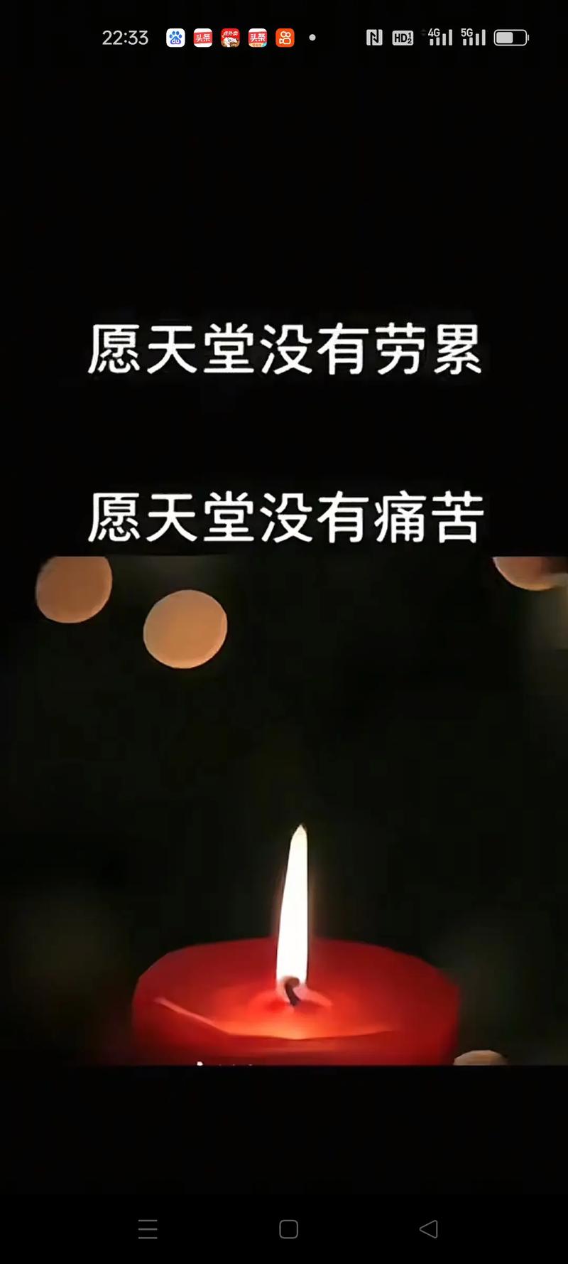 哀悼 官方中文版