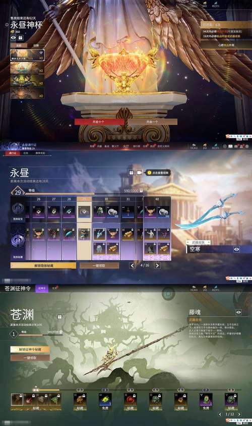 圣符国度:数字版第五版 重制角色升级版