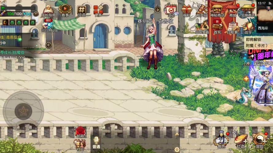地下城4 免安装绿色中文版