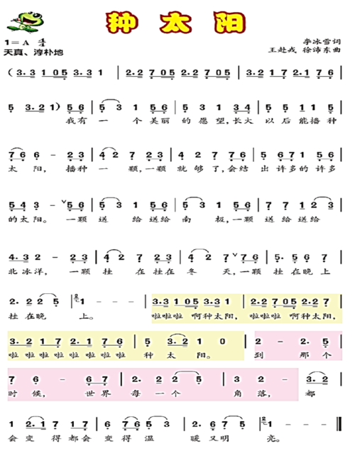 太阳的回声 免安装正式版