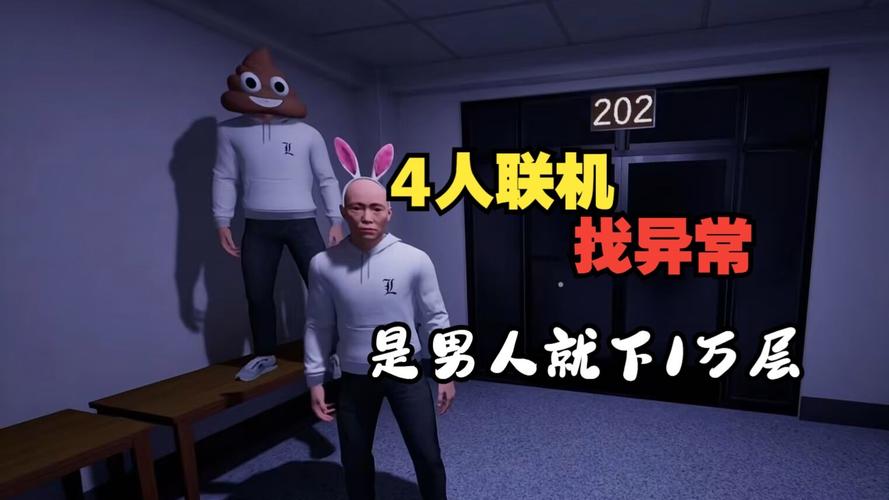 学校666 中文联机版