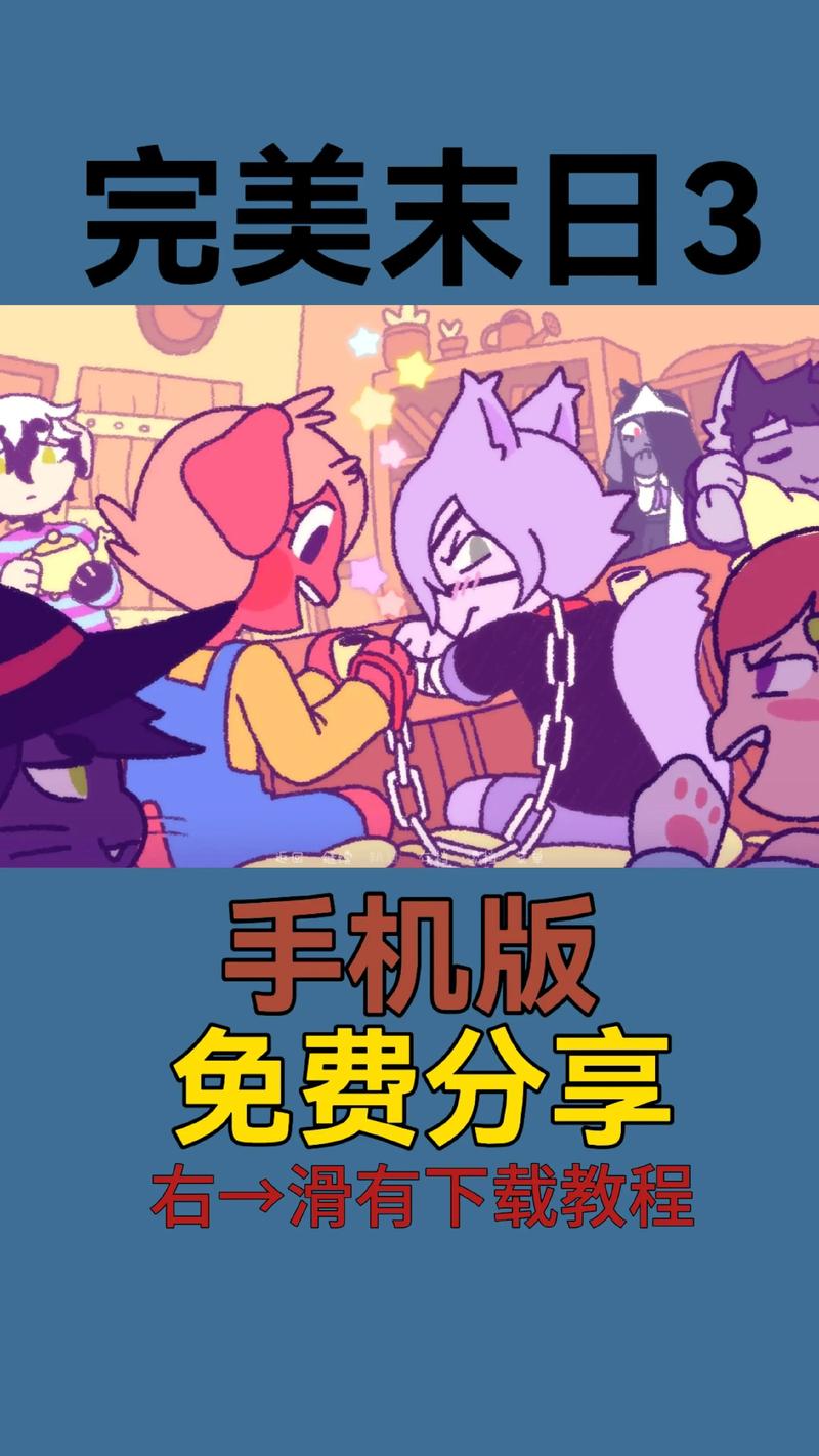 完美末日:一啃钟情 免安装中文正式版