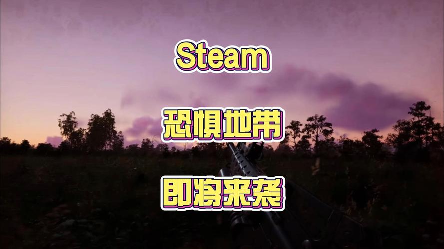 恐惧地带 官方中文版