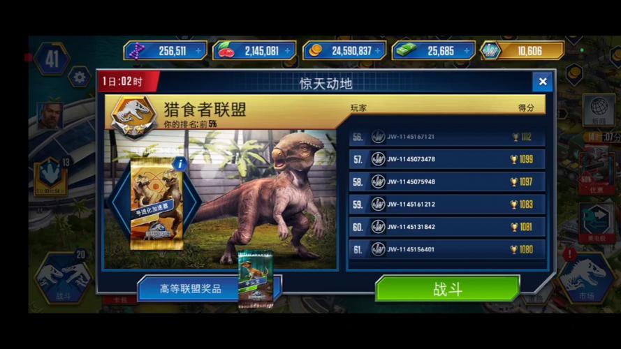 恐龙世界 免安装中文版