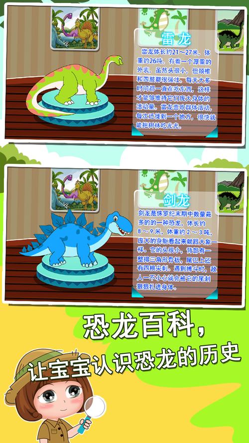 恐龙世界 免安装中文版