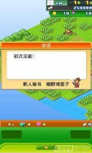 梦想商店街物语 免安装绿色中文版