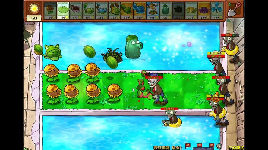 植物大战僵尸杂交版 免安装绿色中文版
