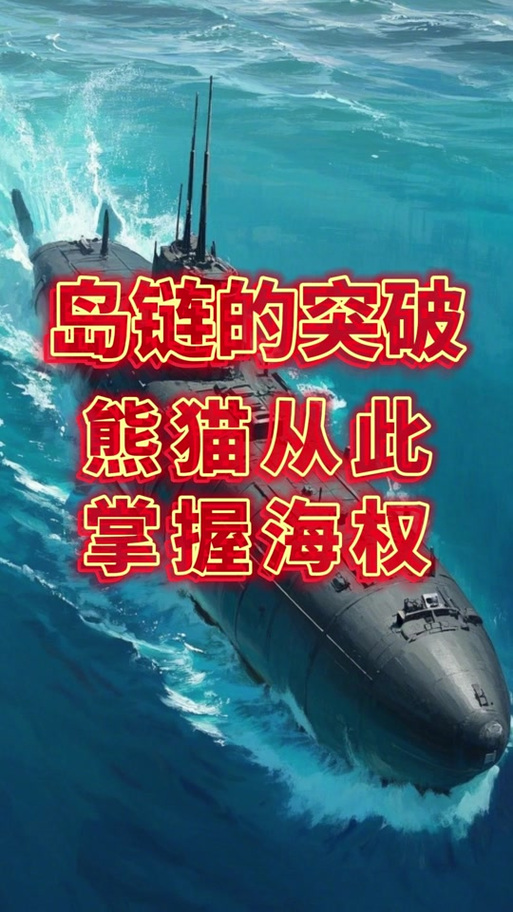 海权:导弹时代的海战 免安装正式中文版