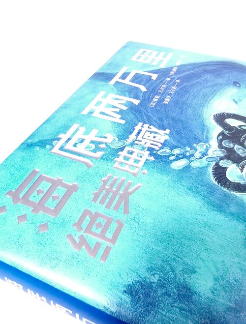 海洋探秘 典藏版