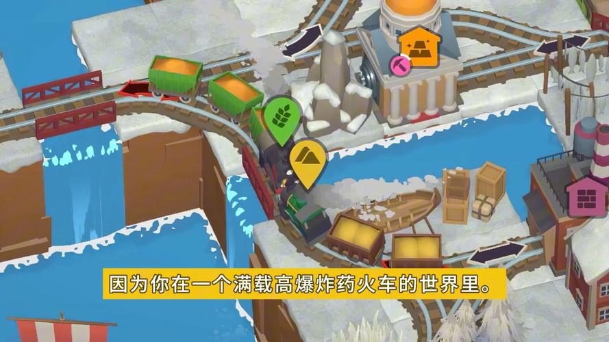 火车山谷：起源 中文正式版