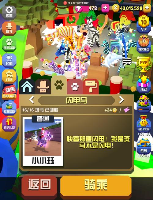 癫狂动物园 正式中文版