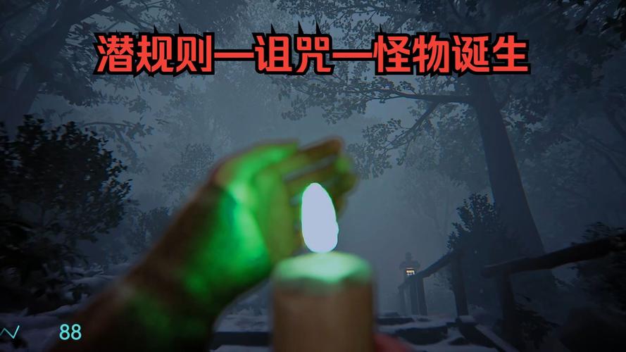 破碎怪谈:恶意关注 绿色中文版