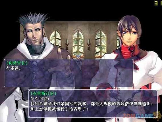 粘住它！ 免安装中文版