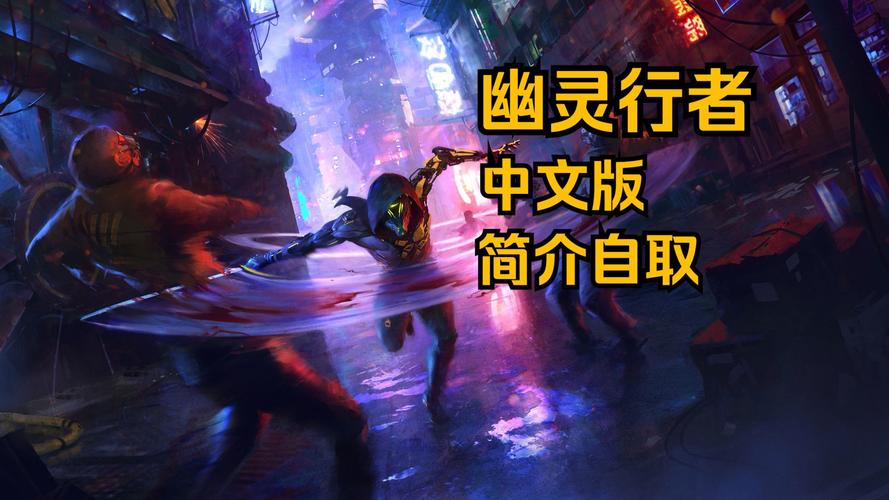网络中的幽灵 免安装绿色版