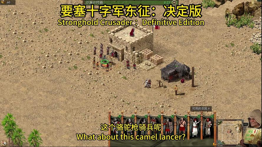 要塞十字军东征:决定版 官方中文版
