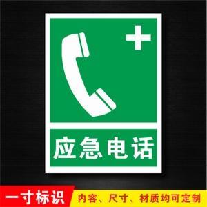 警情,消防,急救 免安装绿色中文版