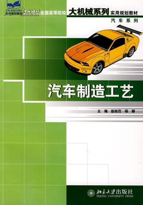 车辆制造 免安装绿色中文版