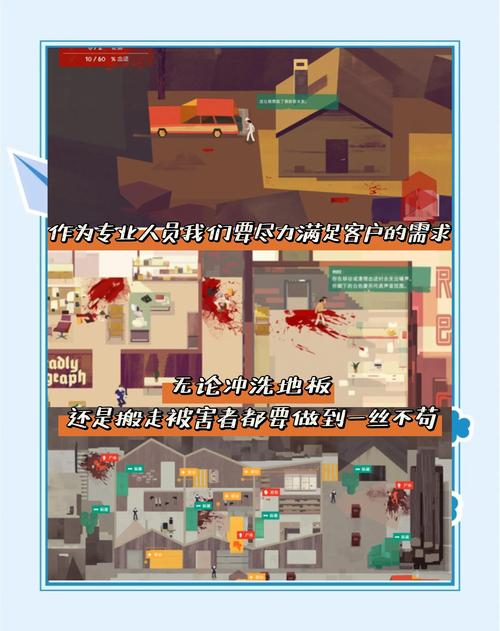连环清洁工 免安装中文正式版