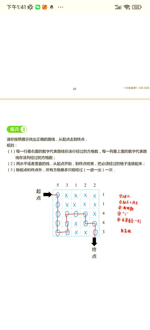 连线谜题 免安装中文正式版