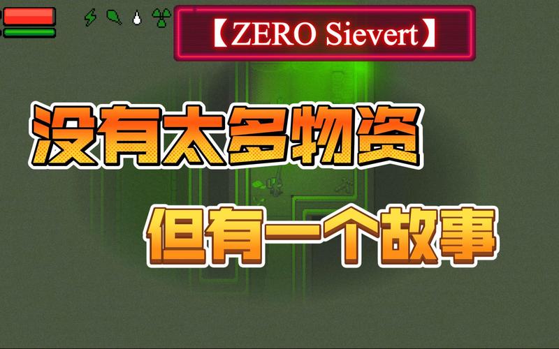 零希沃特 免安装绿色中文版