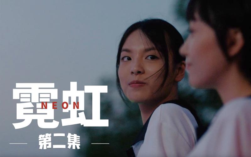 霓虹顶点:超越极限 官方中文版