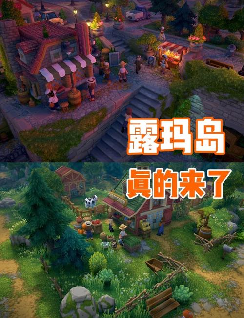 露玛岛 免安装正式中文版