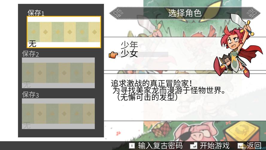 龙礁 免安装中文正式版