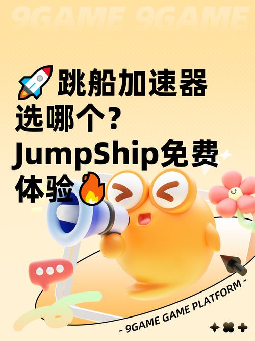 Jump Ship 免安装中文测试版