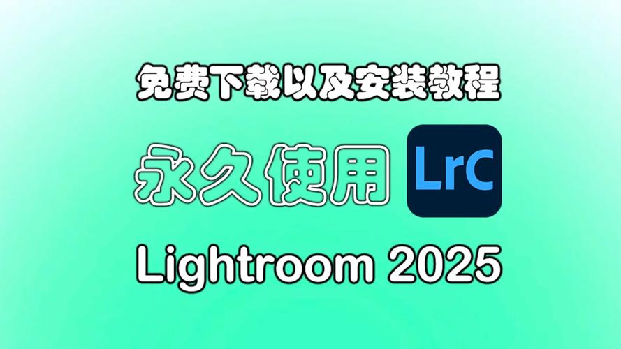 Lightrix 免安装绿色版