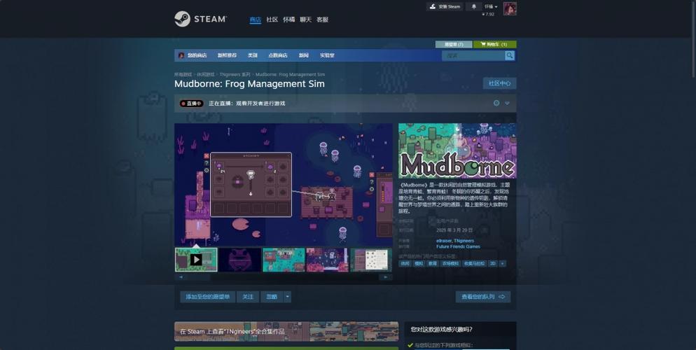 Mudborne 免安装中文正式版