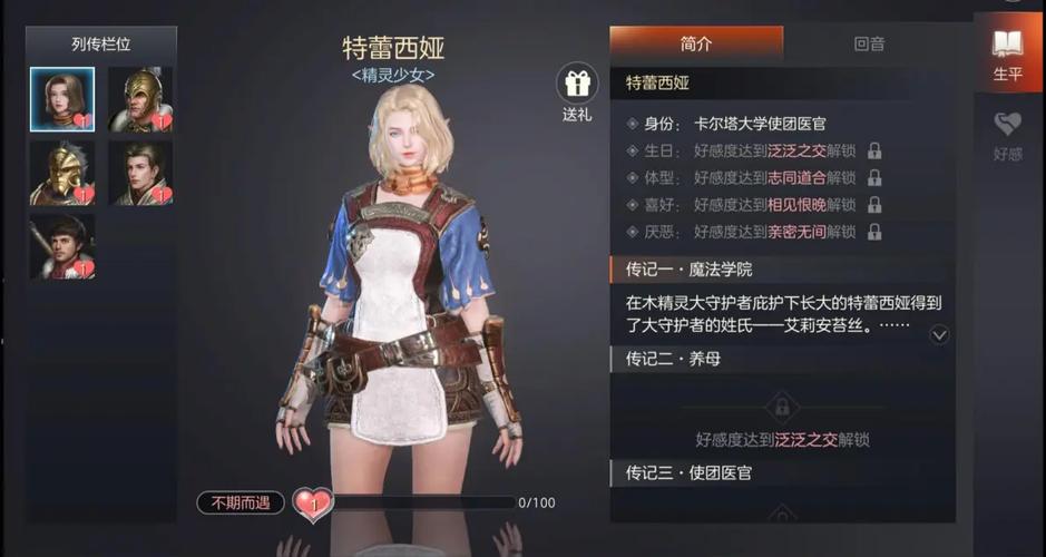 伊西娅:魔法研究 免安装绿色版
