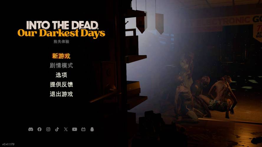 勇闯死人谷:暗黑之日 中文正式版