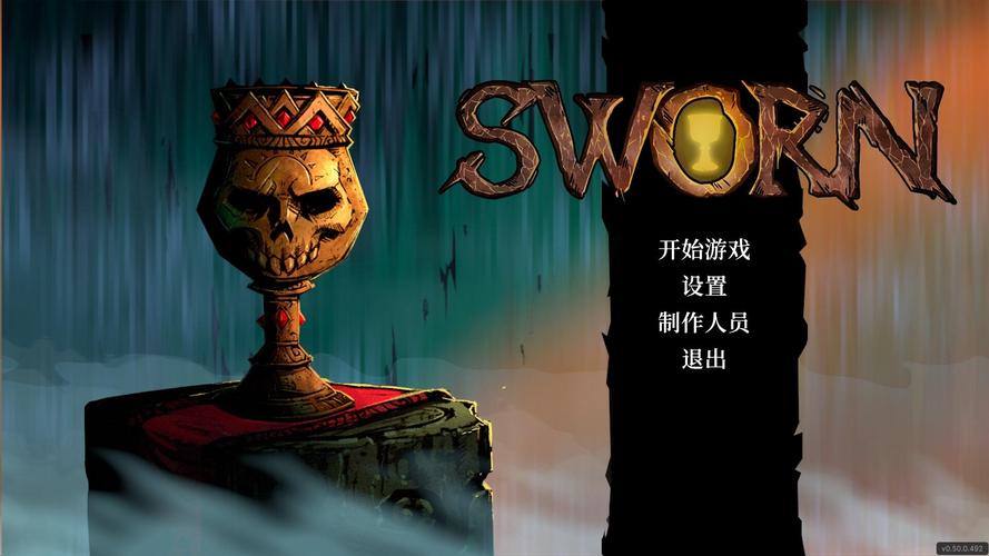 圣杯誓约 免安装正式中文版