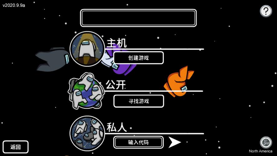 在我们之中 中文联机版