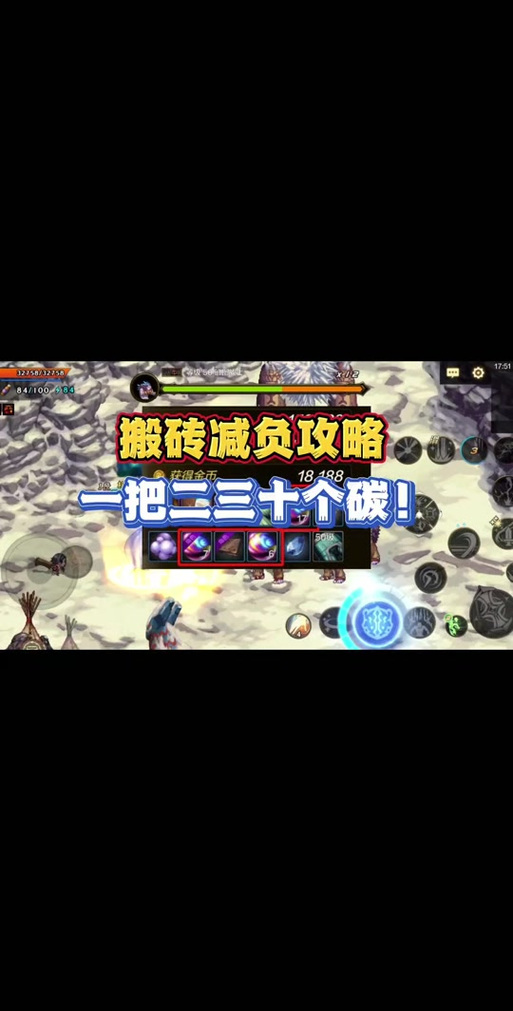 地下城资本家 正式中文版