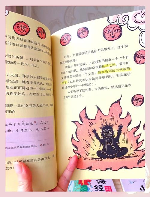 地理神话 免安装正式版