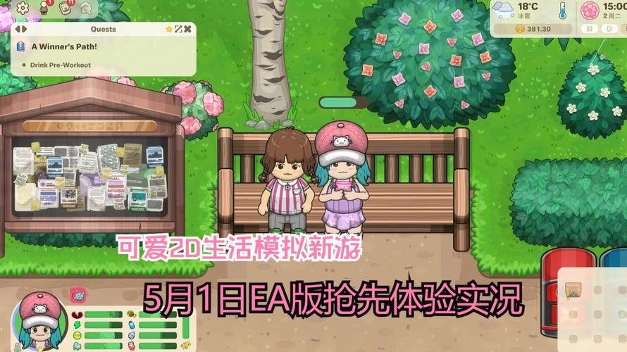 小小模拟世界 免安装绿色中文版