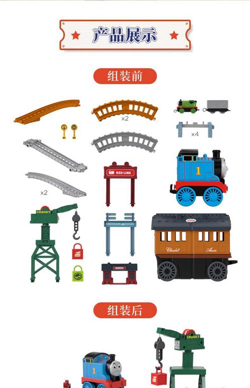 小小轨道:自动化铁路建造 官方中文版