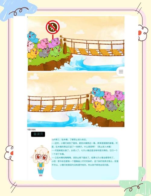 小猪的旅程 免安装中文正式版