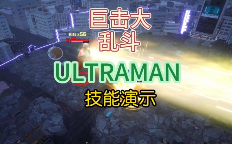 巨击大乱斗 免安装绿色中文版