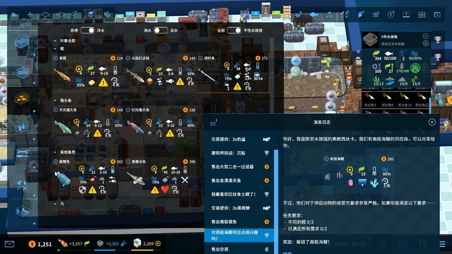 巨型水族馆 免安装中文正式版