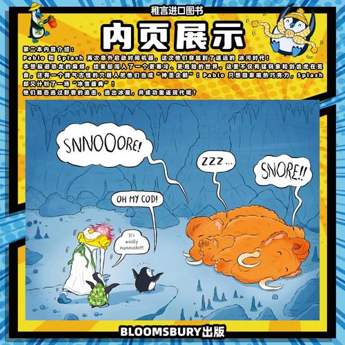 巴布企鹅救援 免安装正式版
